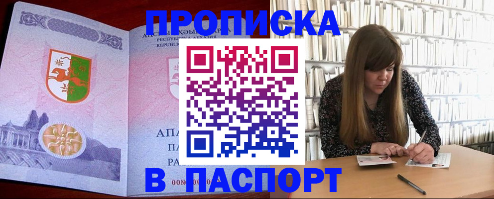 временная регистрация поиск в Джанкое