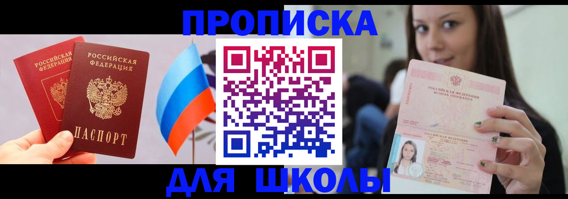 прописка гарантия в Джанкое