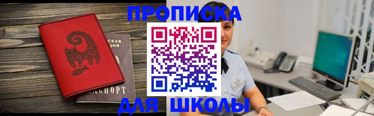 временная регистрация в Джанкое